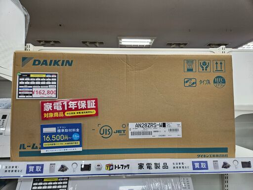 DAIKIN　エアコン　うるさらX　AN28ZRS