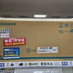 DAIKIN　エアコン　うるさらX　AN28ZRS