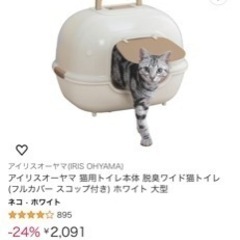 ペット　猫トイレ