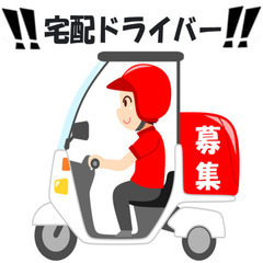 韓丼 福井大宮店周辺🎉配達員不足エリア🎉チャンスエリア🎉時給換算約1500円以上可能🎉前払い可(規定アリ)❗️履歴書不要✖面接不要✖学歴不問、経験不問❗️Wワーク、副業、掛け持ちOK❗️シフトなし、平日のみ、土日祝のみOK❗️の画像