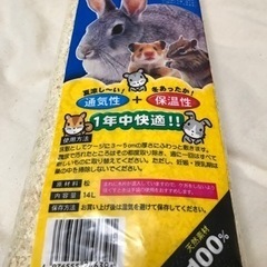 ハムスター等小動物用ベッド（床材）