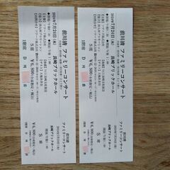 決まりました!前川清長崎ブリックホールコンサートチケット