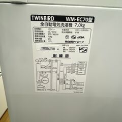 【ドリーム川西店御来店限定】 ツインバード 洗濯機 WM-EC70 7.0ｋｇ 23年製 動作確認／クリーニング済み 【2002146255601613】