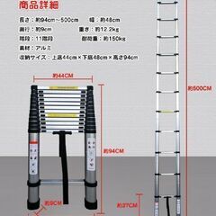 5m伸縮梯子を貸しますの画像