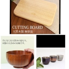 木製のまな板、銅製の食器、木のおわん