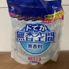 消臭剤 無香料 未開封品