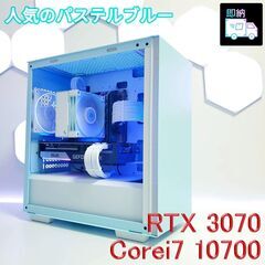 RTX3070 Corei7-10700 メモリ32GB SSD...