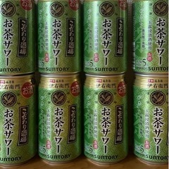 お茶サワー8本 飲料、お酒