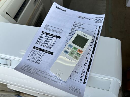 【動作保証あり】TOSHIBA 東芝 2021年 2.5kw 8畳用 冷暖房ルームエアコン RAS-G251RT【管理KR459】