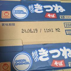 最安値　マルちゃん紺のきつねそば88g✕12食　2箱