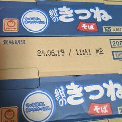 最安値　マルちゃん紺のきつねそば88g✕12食　１ケース