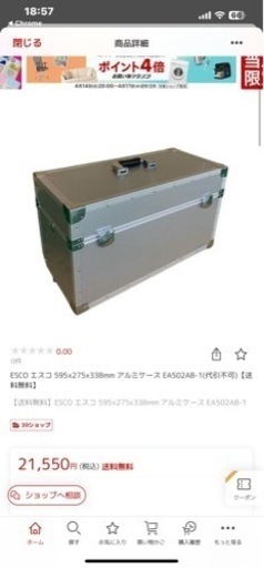 5/6引き取り限定　天板セット！アルミコンテナ新品