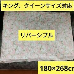 お渡し決まりました！0円 ベッド・ソファのカバーや、ラグとしても...