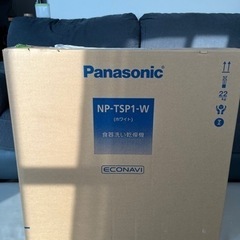 【新品未使用】 パナソニック食洗機　NP-TSP1-W WHIT...