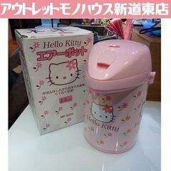 Hello Kitty エアーポット MP-G220 2.2L ...