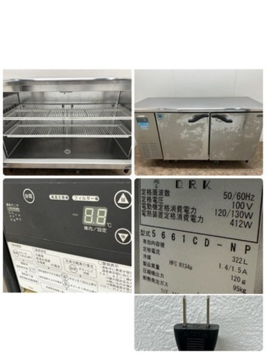 大和冷機 業務用 台下冷蔵庫 コールドテーブル 322L 厨房 大和冷機 業務用 台下冷蔵庫 コールドテーブル 322L 厨房