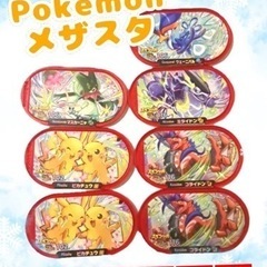 ポケモングッズまとめ売り