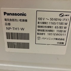 panasonic パナソニック　食洗機 NP-TH1-W