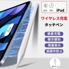 iPad用タッチペン