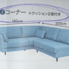 美品コーナーソファ+スツール