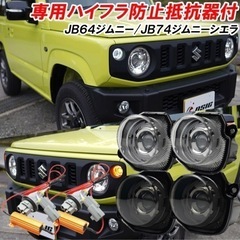 【ネット決済・配送可】車のパーツ  ジムニー