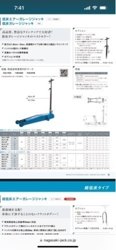 ガレージジャッキ　エアー低床　2トン　新品未使用　最後1台