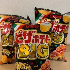 ピザポテト　BIG 【お取引決定】