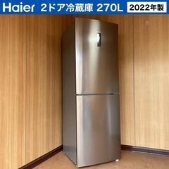2022年製■Haier 冷蔵庫（270L）JR-27A ステン...