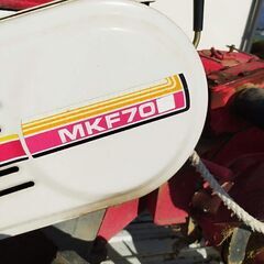 　管理機　耕運機　三菱　MKF70