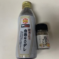 焼肉赤門　会長GOタレ＋塩タンブレンド（塩コショウ）