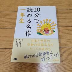 【お話し中】低学年向けの本