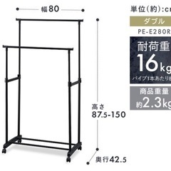 【取引決定
】ハンガーラック