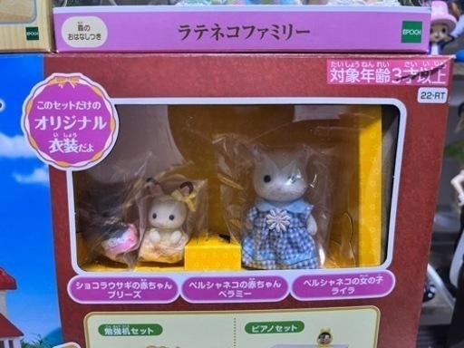 エポック社 シルバニアファミリー 森の大きなお家 森の学校 森の 