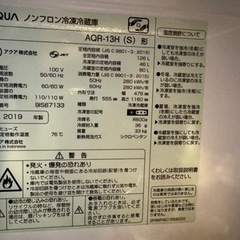 AQUA ノンフロン冷凍冷蔵庫