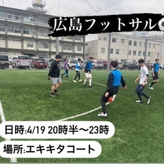 一緒にフットサルしましょう