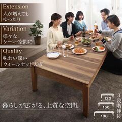 ○アウトレット特価品○近郊配送格安可○ウォールナット 3段伸長式 ロー