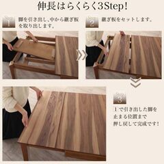 ○アウトレット特価品○近郊配送格安可○ウォールナット 3段伸長式 ロー