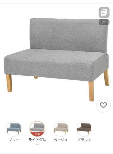 決まりました　家具 ダイニングソファ 2人掛け