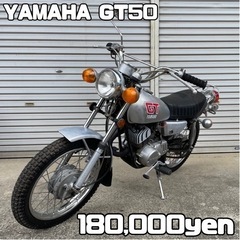 【ネット決済・配送可】YAMAHA GT50 車体 人気❗️全国...