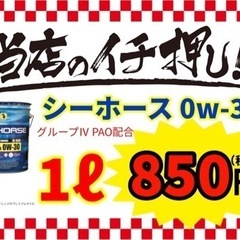 オイル交換‼️1ℓ650円〜副業なので安くしてます🙇🏻‍♂️ - その他