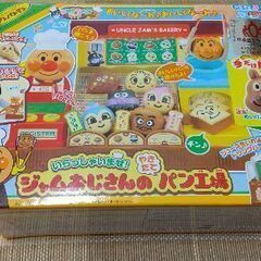 ジャムおじさんのやきたてパン工場