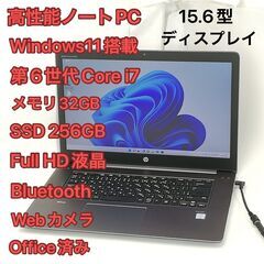 【ネット決済・配送可】高性能 ノートパソコン 15.6型 hp ...