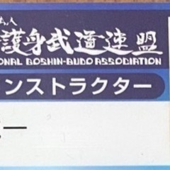 剣護身術「負けない戦い方」★無料体験実施中☆ - 教室・スクール