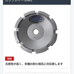 【ネット決済】電動工具　部品　替刃