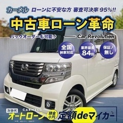 ＼誰でも車が持てる次世代オートローン専門店／全国対応！安心の１年保証！カーメル千葉店　ホンダ　H24  N-BOXカスタム　61,000km！！