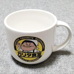 めちゃイケ　ガリタ食堂マグカップ