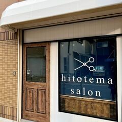 大阪市鶴見区・薄毛に悩む女性専門美容室です。の画像