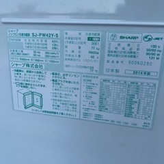 ✅プラズマクラスター冷凍冷蔵庫㊗️保証あり🌸設置込み🚘配達可能