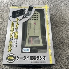 FM東京 限定 防災ラジオ（新品 未使用）