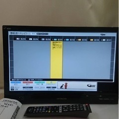 日立 液晶テレビ 19サイズ L19-N1 2013年製 スタン...